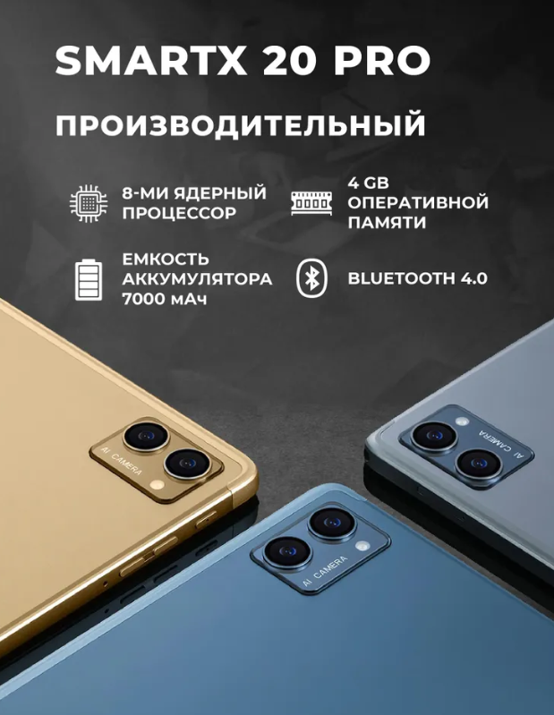 Планшет 5G SmartX X20PRO клавиатурой 10.1" 4+64гб