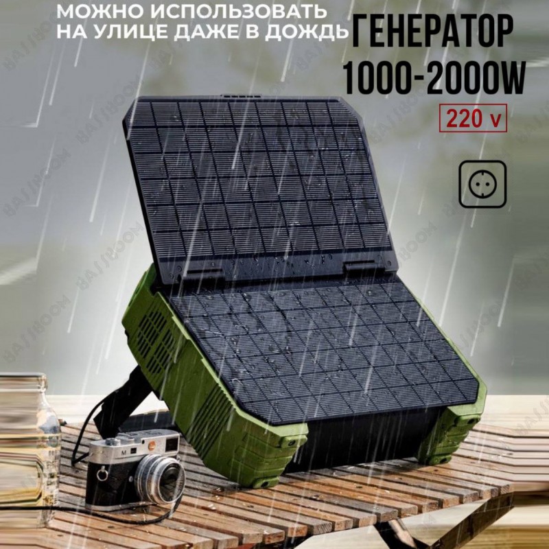 Портативный генератор 1000W с солнечной панелью 40W акб 192000 mAh 220V